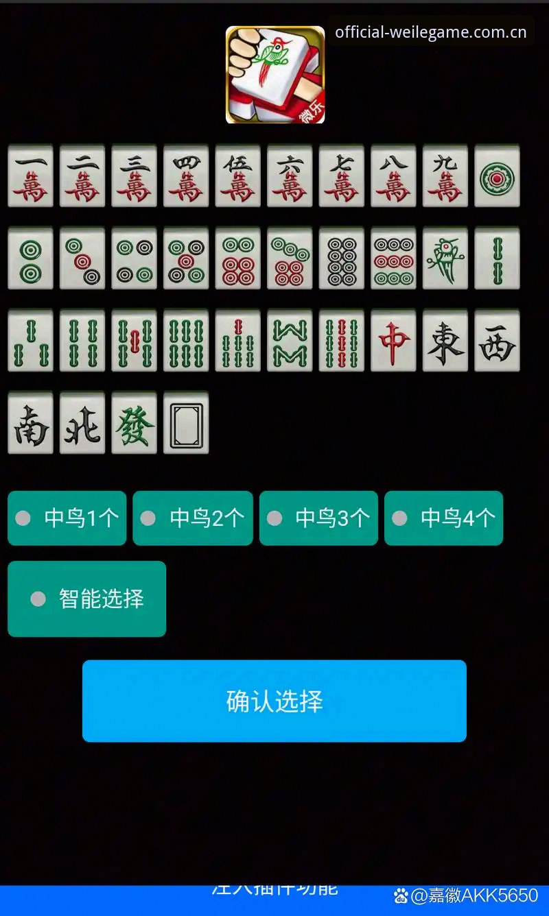 微乐游戏怎么下载：官方渠道与版本详解